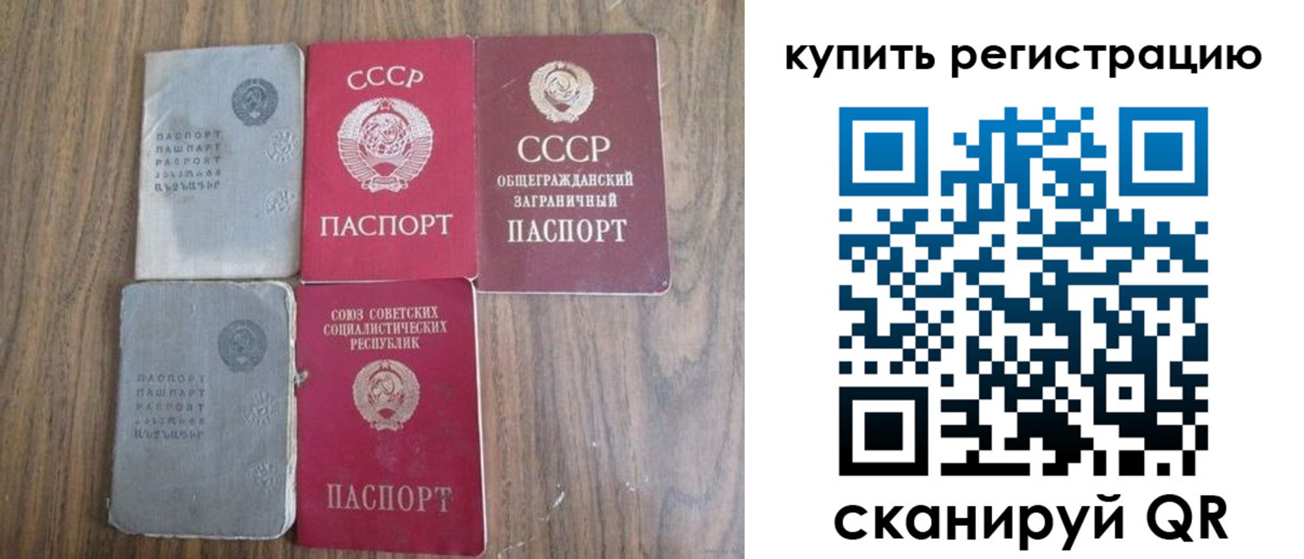 прописка для школы в Завитинске