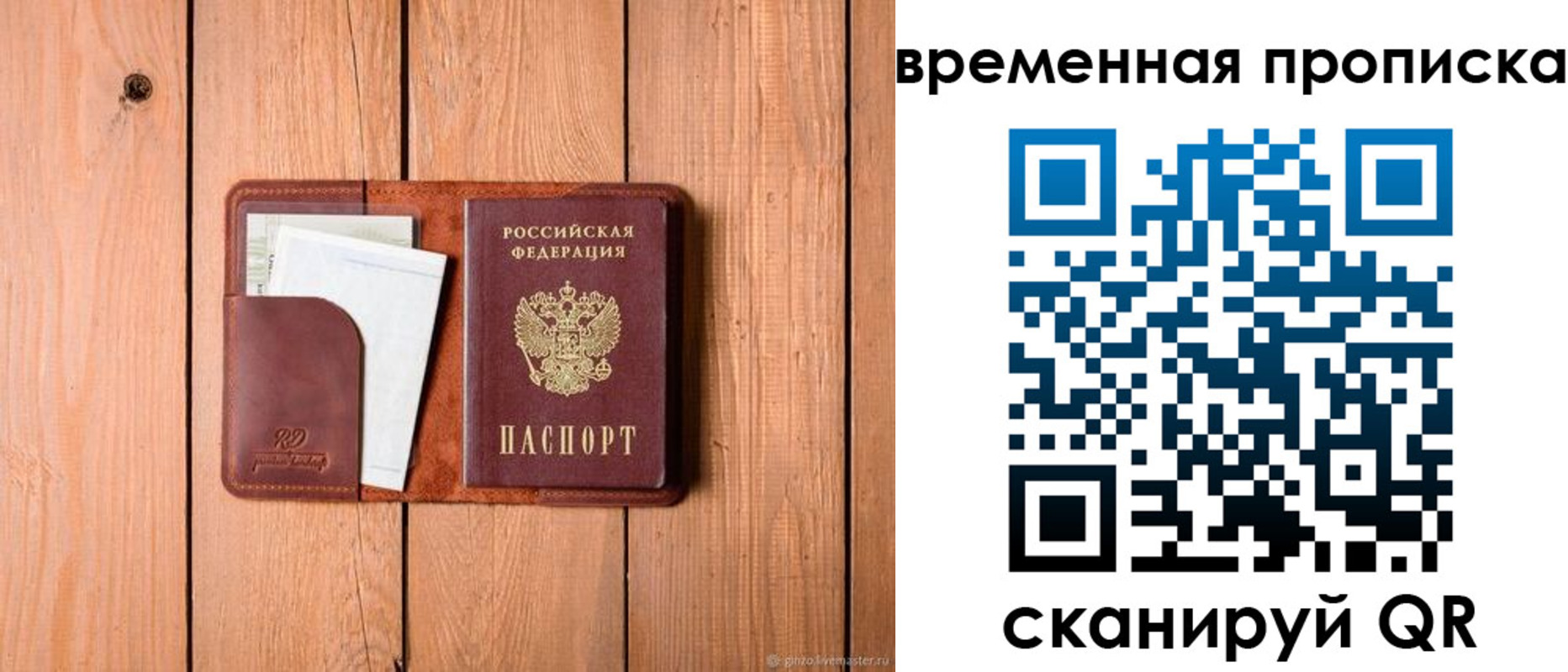 найти адрес прописки в Завитинске